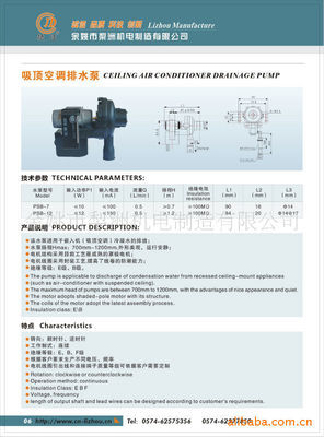 供应吸顶空调用冷凝水排水泵及水泵用罩极电机(图) - 供应吸顶空调用冷凝水排水泵及水泵用罩极电机(图)厂家 - 供应吸顶空调用冷凝水排水泵及水泵用罩极电机(图)价格 - 余姚市梨洲机电制造有限公司